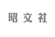 昭文社 ロゴ