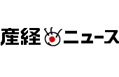 産経ニュースロゴ