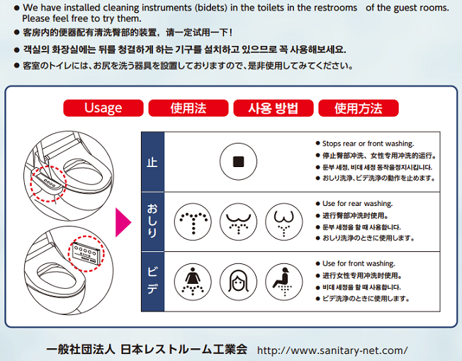 日本のトイレ情報を訪日外国人に紹介するサイト インバウンドナビインバウンドナビ