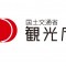 観光庁 ロゴ