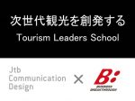 JTB Tourism Leaders Schoolロゴ