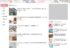 台湾女性向けインバウンドメディア「Japaholic」リニューアル　エキサイト