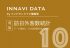 【速報】インバウンド市場統計値　2018年10月訪日外客数