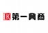 ビッグエコー5店舗に荷物預かりサービスを導入　第一興商