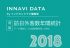 【速報】インバウンド市場統計値　2018年訪日外客数