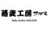 インバウンド需要向け「そば打ち体験施設」が愛知県に誕生