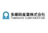 災害情報等を訪日客に案内するデジタルサイネージ　多摩岡産業