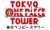 訪日客にも大人気の東京ワンピースタワーがリニューアル