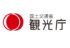 社会人向け観光人材育成講座の受講者募集を開始　観光庁